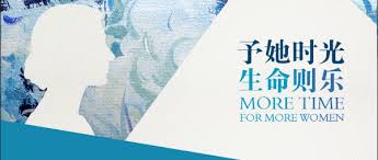 卵巢癌维持治疗,尼拉帕利(Niraparib、则乐、Zejula)在中国获批用于卵巢癌一线维持治疗